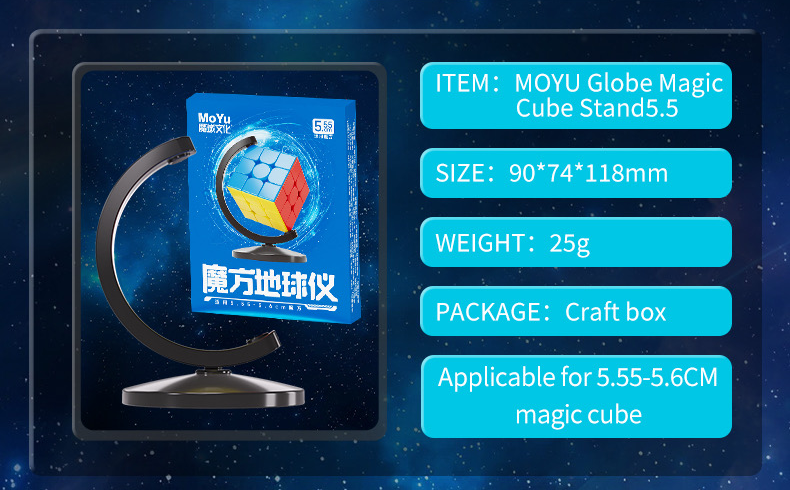 Moyu Globe Cube Stand