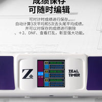 Zeal Smart Timer