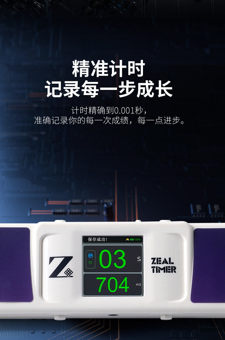 Zeal Smart Timer